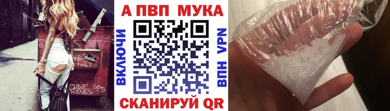 Alpha PVP крисы CK  блэк спрут зеркало  Салехард 