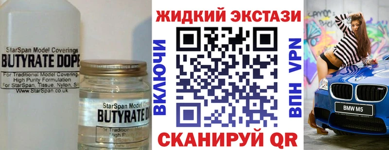 mega ТОР  Салехард  БУТИРАТ вода 