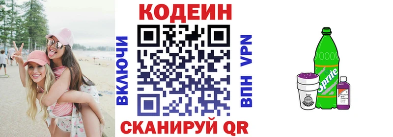 Кодеиновый сироп Lean напиток Lean (лин)  купить закладку  Салехард 