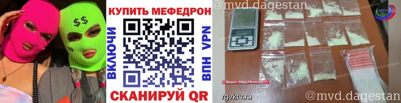 где можно купить   Салехард  Меф мяу мяу 