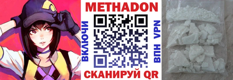 Метадон кристалл  MEGA вход  Салехард 